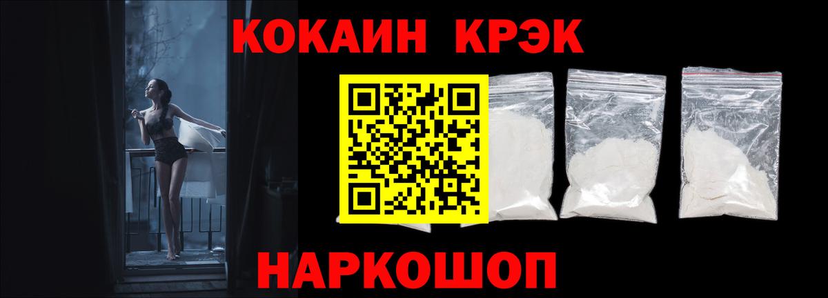 Рубцовск  Cocaine 98%  Вход с VPN  КОКАИН Боливия 