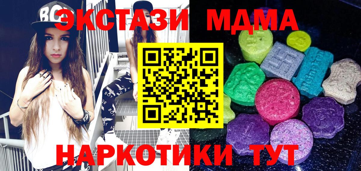 Экстази  где найти   Вход с VPN  Ecstasy Cube  Рубцовск  Ecstasy Philipp Plein 