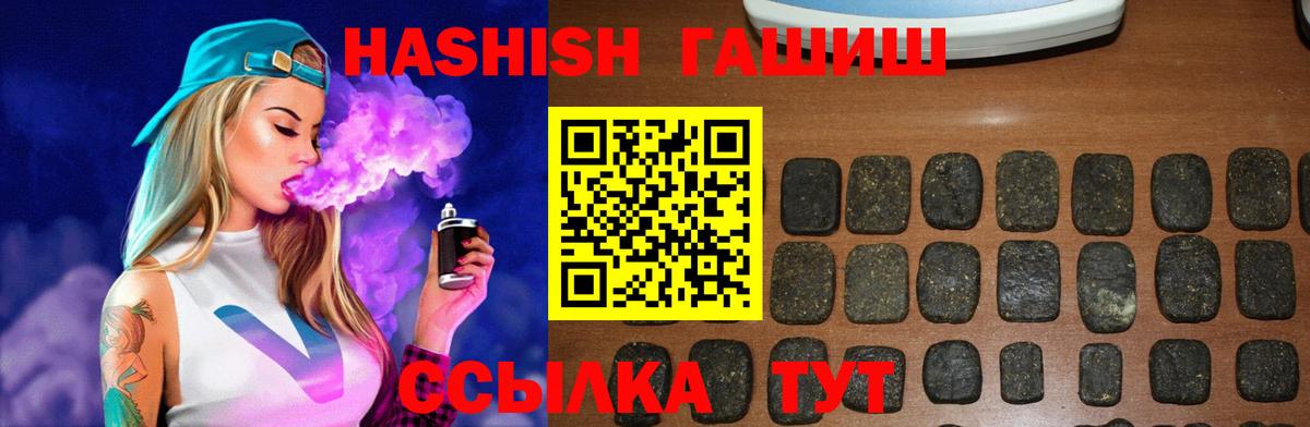 Рубцовск  ГАШИШ ice o lator  ГАШ гашик  Вход с VPN 