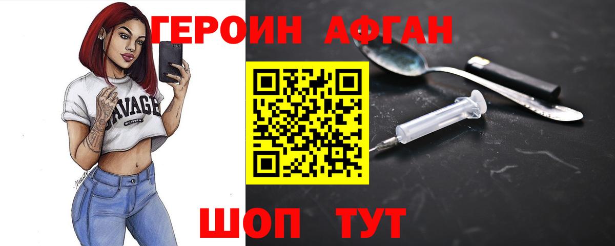 Рубцовск  ГЕРОИН Heroin  ГЕРОИН  Вход с VPN 