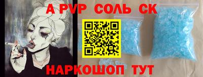 соль ск Янаул