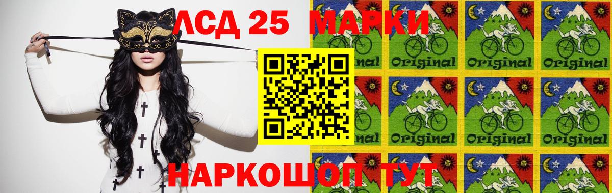 LSD-25 экстази кислота  Лсд 25 экстази ecstasy  Рубцовск  Лсд 25 экстази  Вход с VPN 