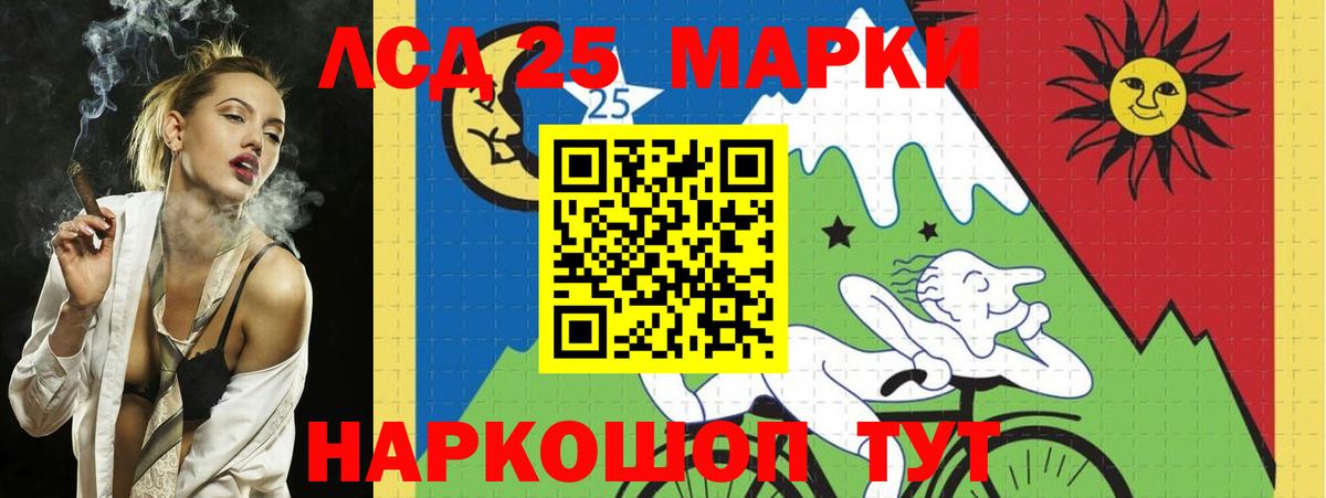 LSD-25 экстази ecstasy Рубцовск