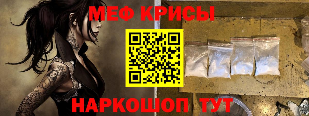 Мефедрон мука  МЕФ 4 MMC  Вход с VPN  Рубцовск 