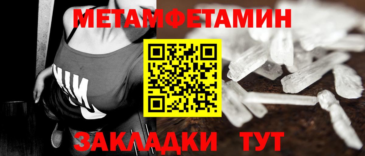МЕТАМФЕТАМИН пудра  МЕТАМФЕТАМИН пудра  Вход с VPN  Рубцовск 