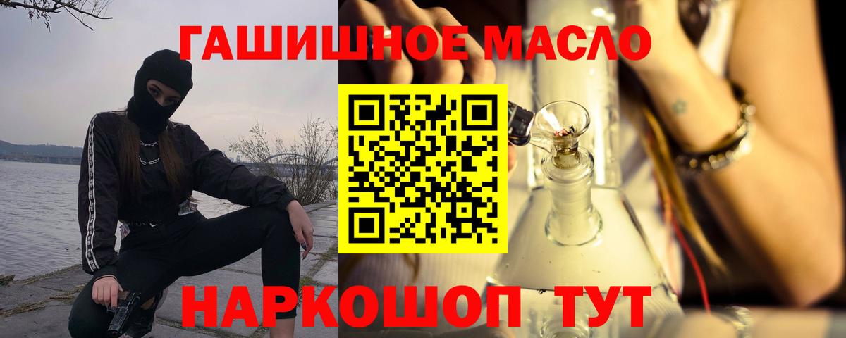 Дистиллят ТГК вейп с тгк Рубцовск