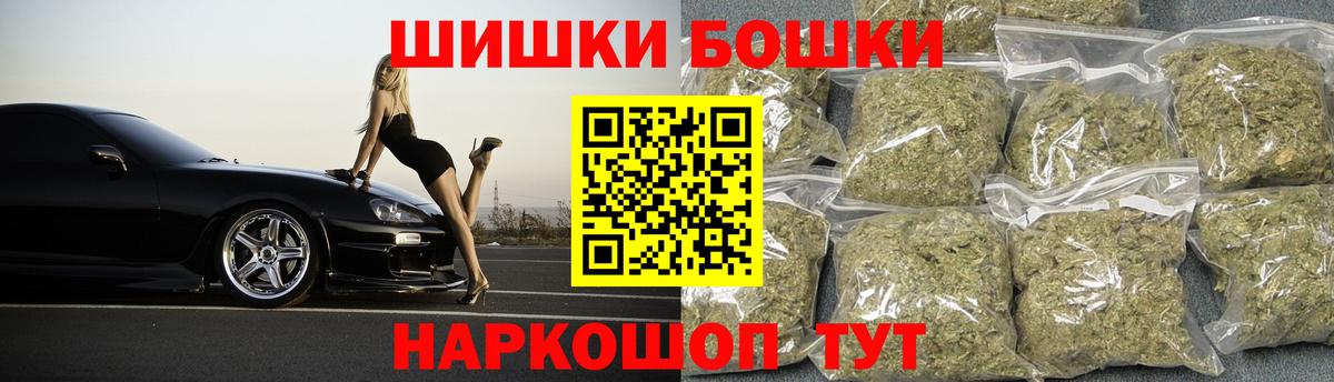 МАРИХУАНА THC 21% Рубцовск